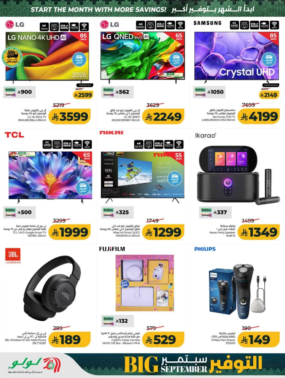 LuLu Big September Offers | Top Deals & Booklet page 70