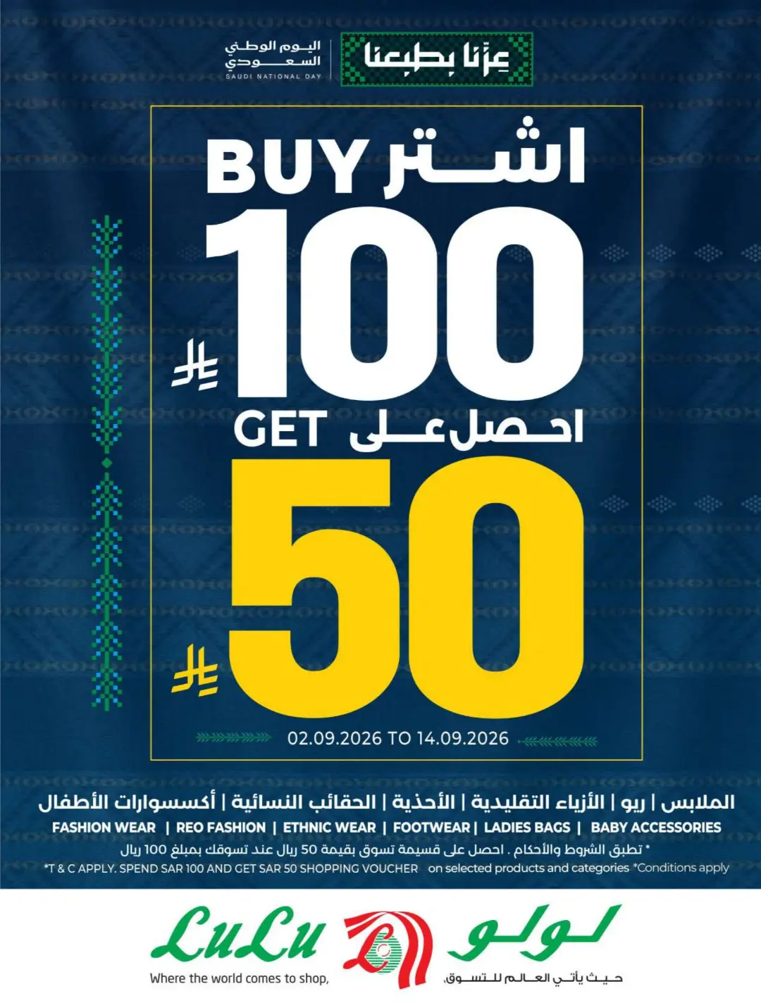 LuLu Big September Offers | Top Deals & Booklet page 73