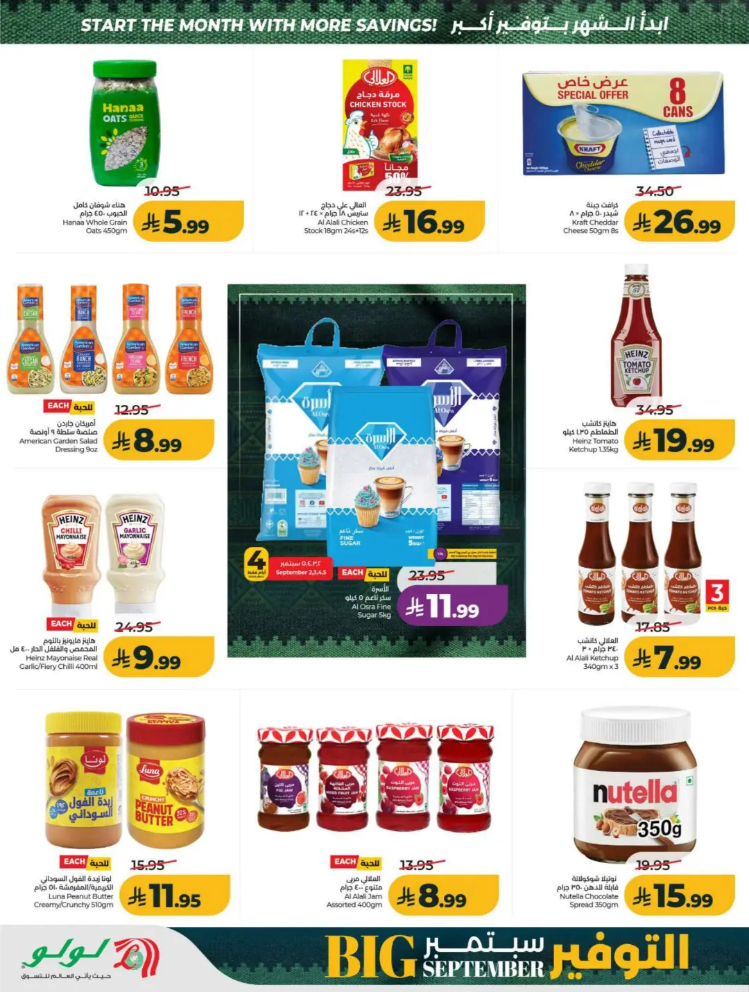 LuLu Big September Offers | Top Deals & Booklet page 8