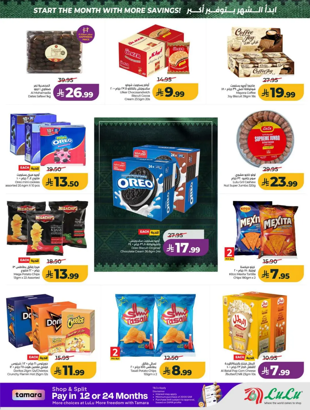 LuLu Big September Offers | Top Deals & Booklet page 9