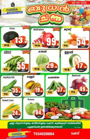 Wednesday offer flyer cover