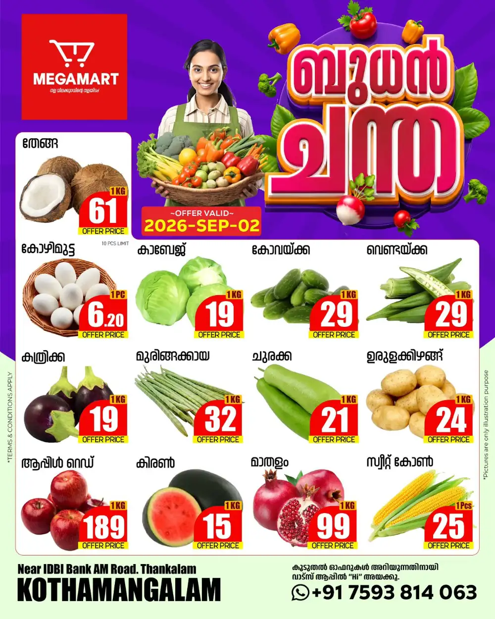 Fresh deals page 1