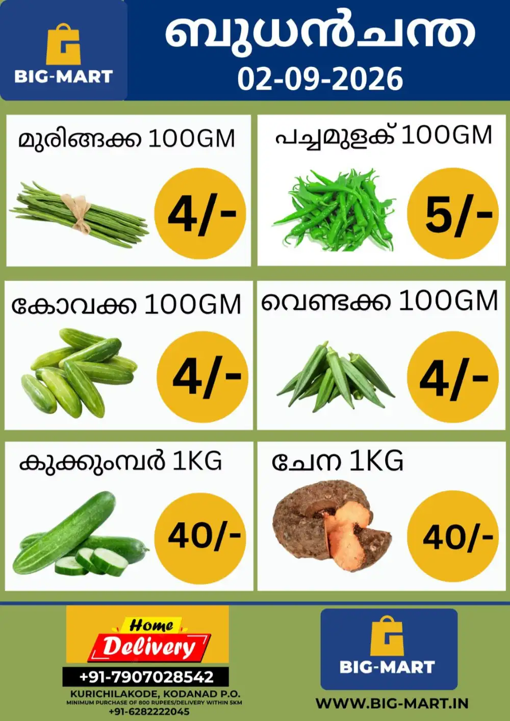 Wednesday offer page 1