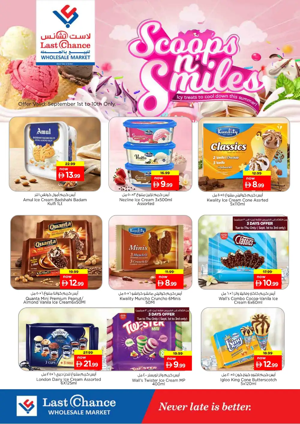 Last Chance Wholesale Market | Latest Deals page 2