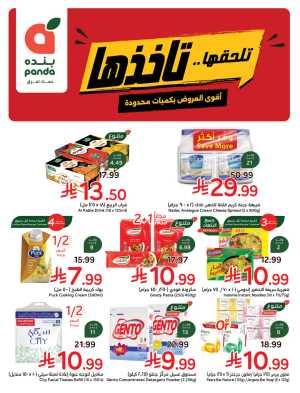 Panda Weekly Offers | Limited Quantity Deals flyer cover