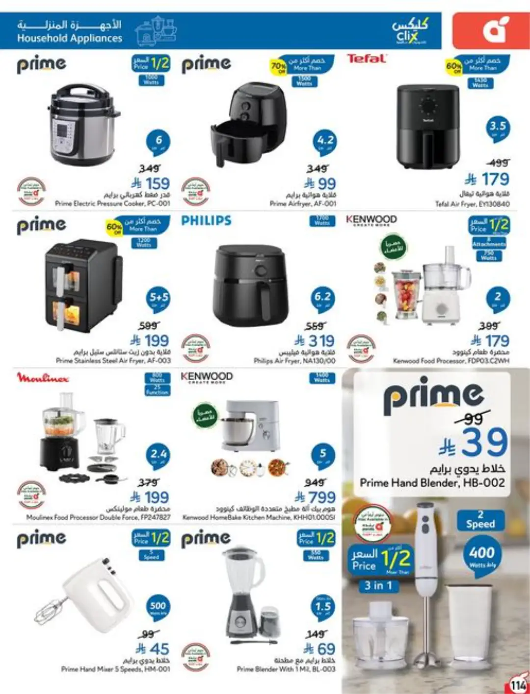 Panda Weekly Offers | Limited Quantity Deals page 116
