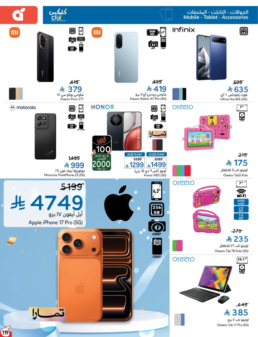 Panda Weekly Offers | Limited Quantity Deals page 118