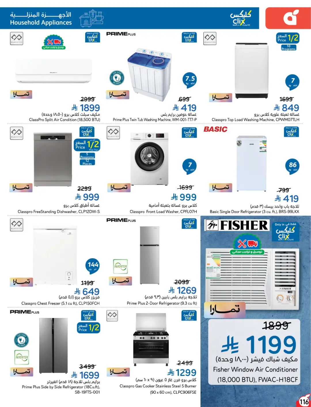 Panda Weekly Offers | Limited Quantity Deals page 119