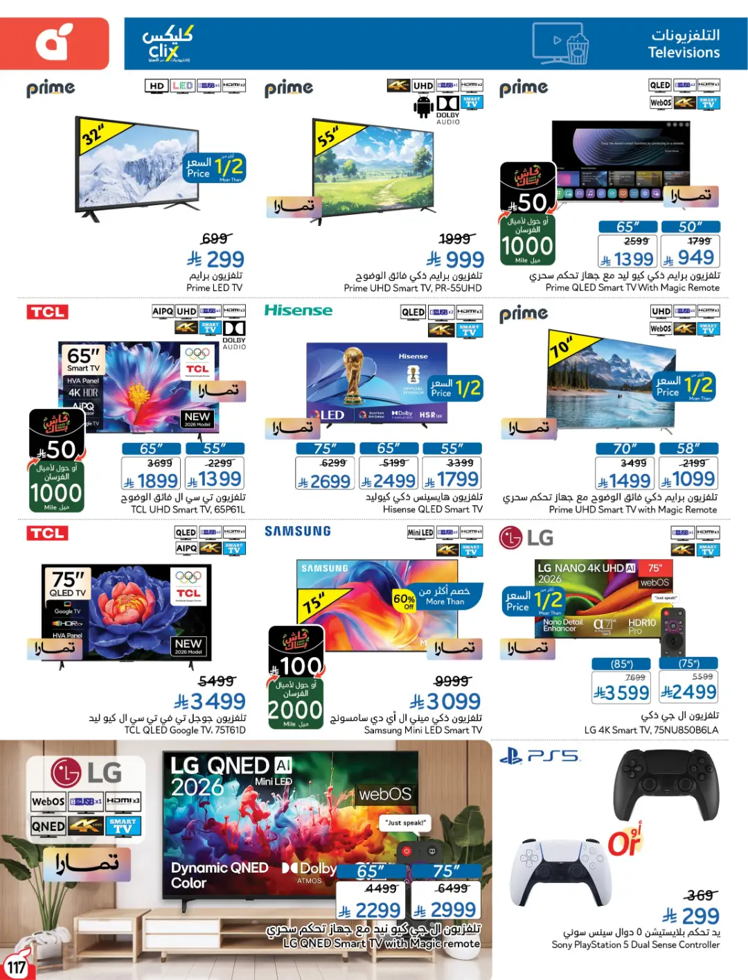 Panda Weekly Offers | Limited Quantity Deals page 120