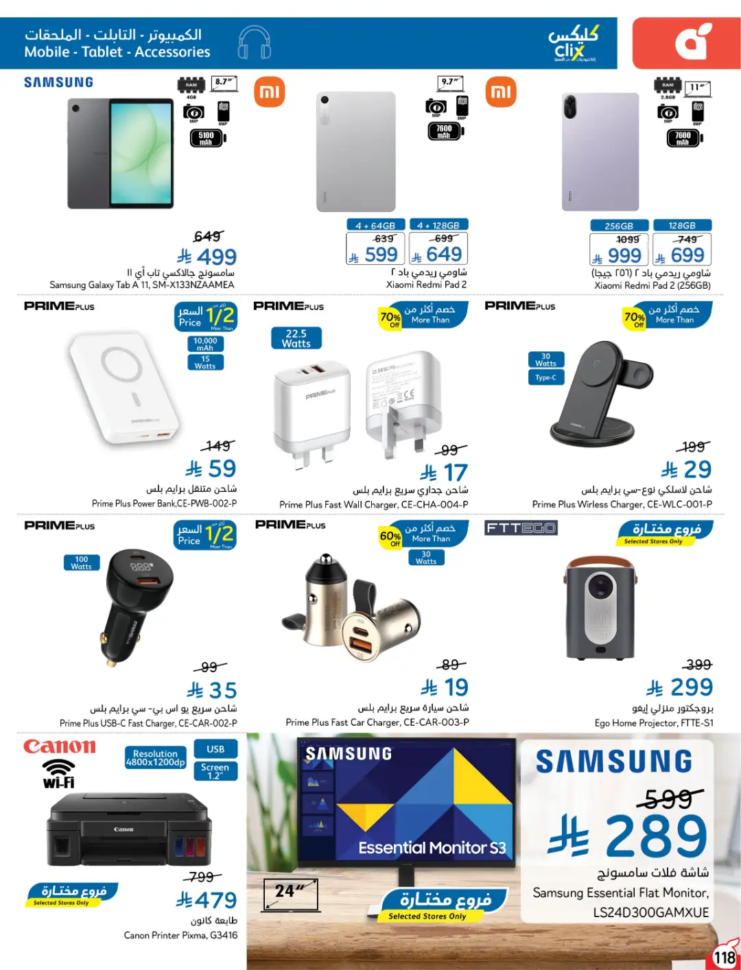 Panda Weekly Offers | Limited Quantity Deals page 121