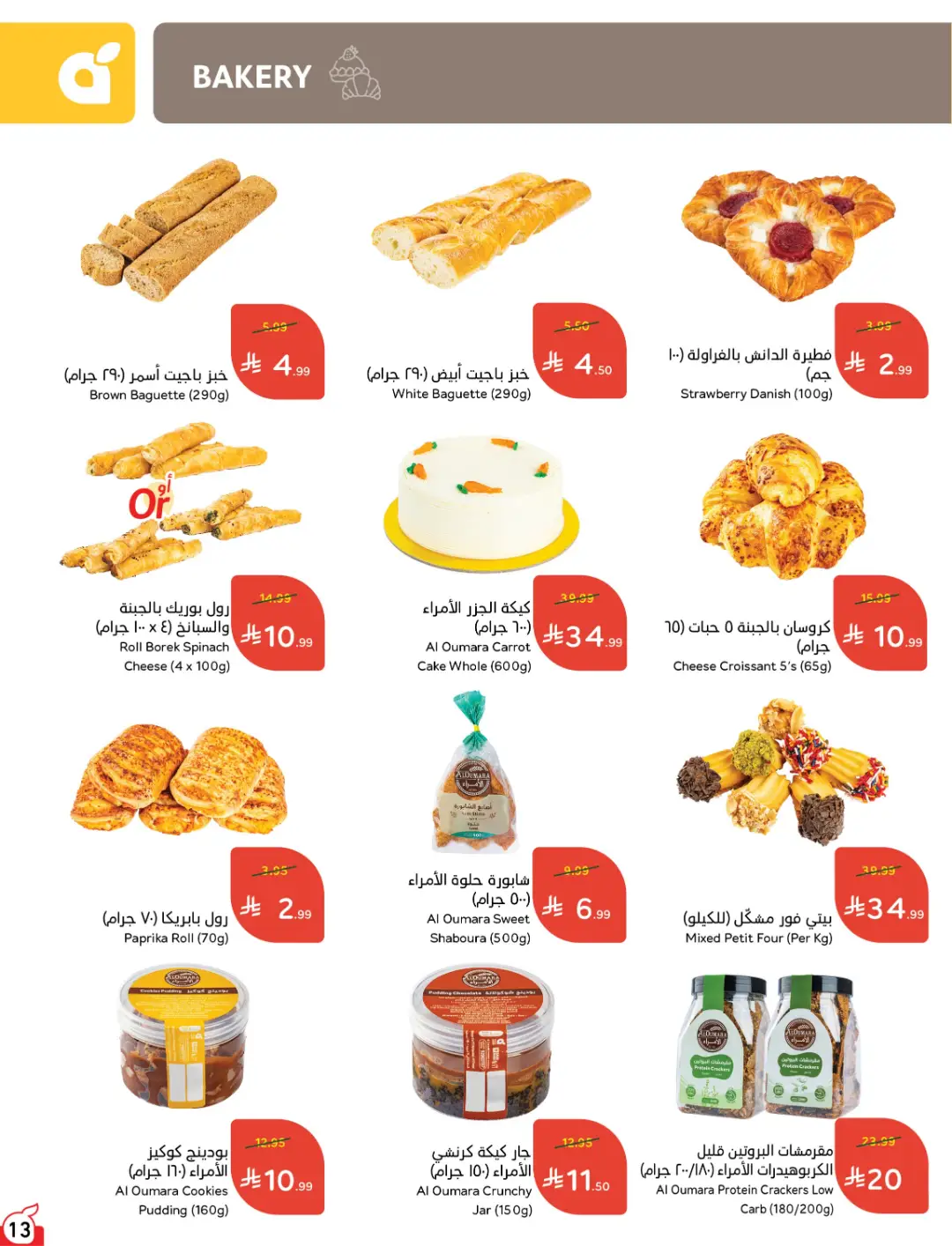 Panda Weekly Offers | Limited Quantity Deals page 13