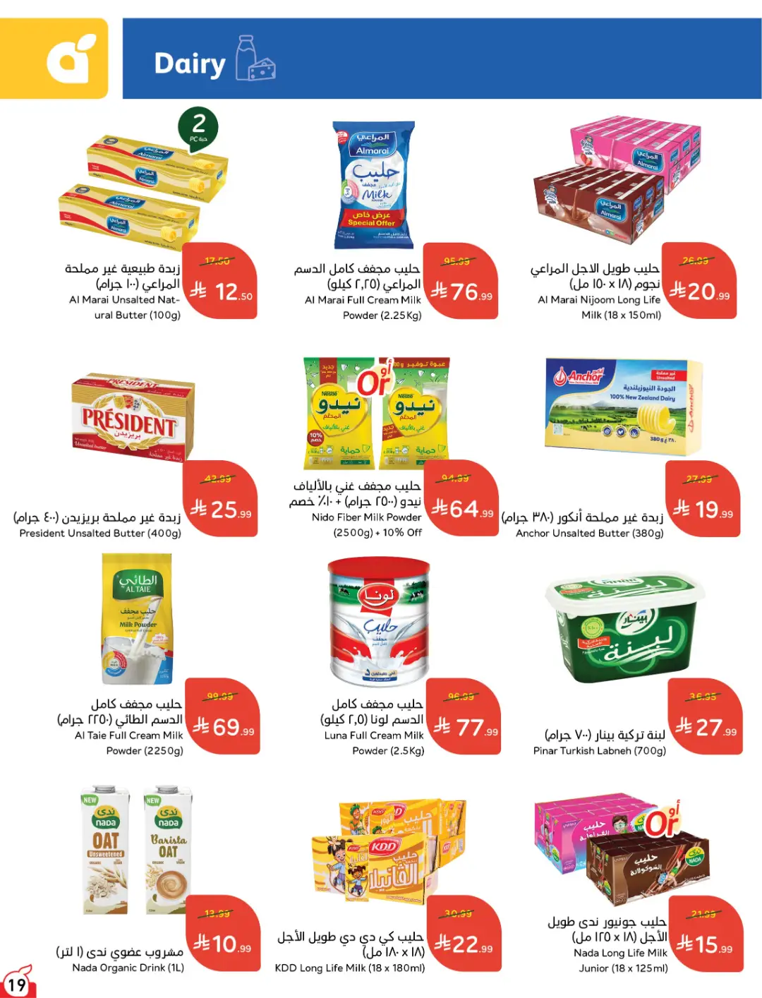 Panda Weekly Offers | Limited Quantity Deals page 19