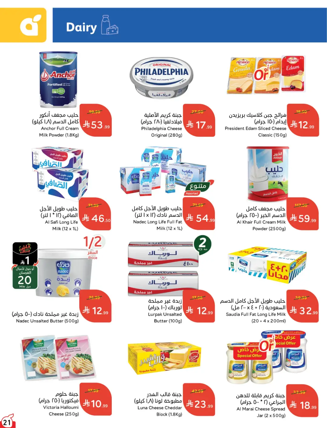 Panda Weekly Offers | Limited Quantity Deals page 21
