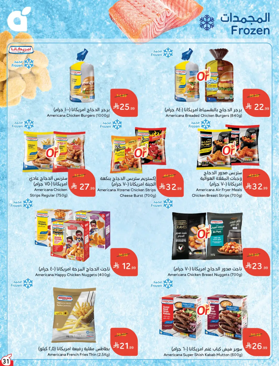 Panda Weekly Offers | Limited Quantity Deals page 31