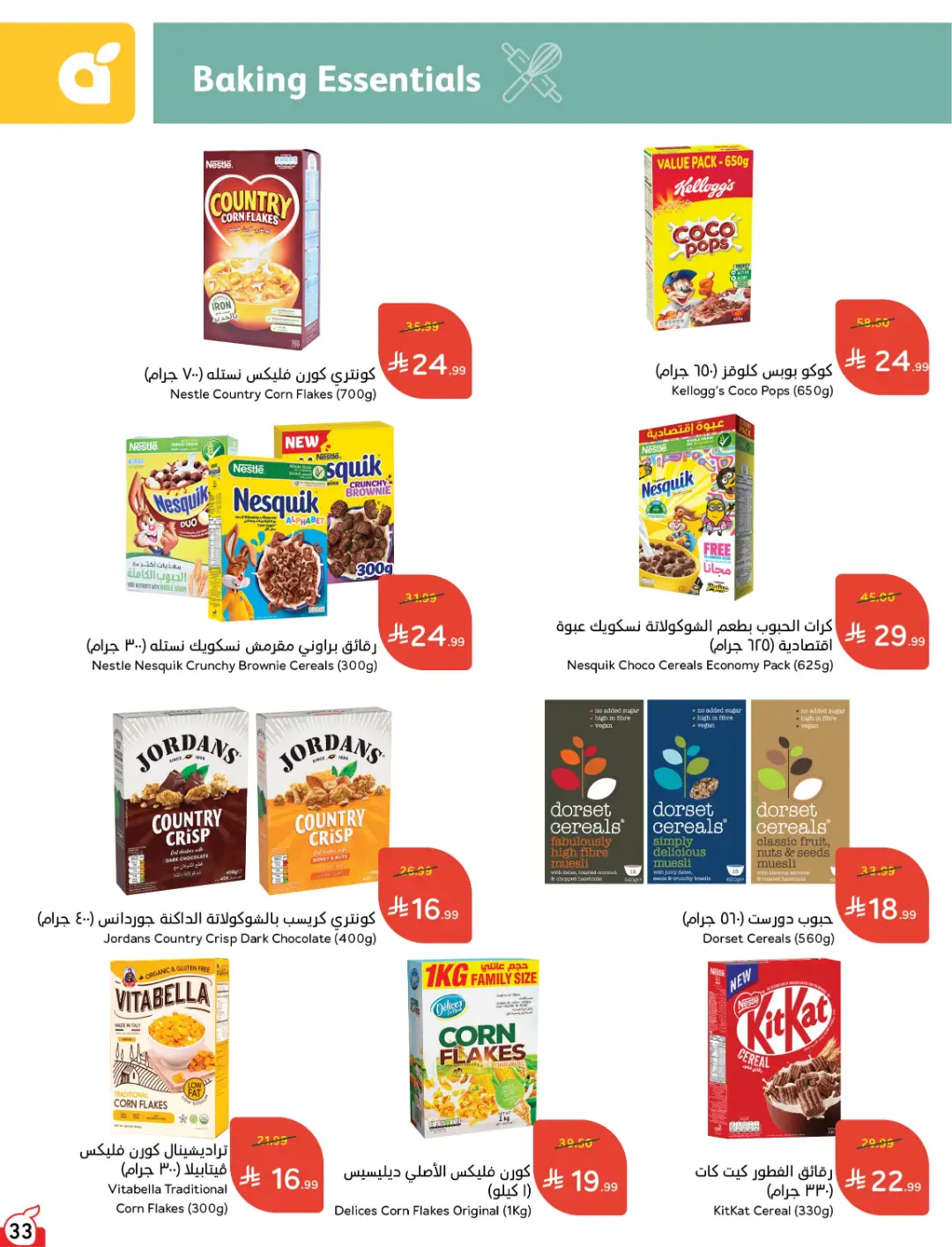 Panda Weekly Offers | Limited Quantity Deals page 33