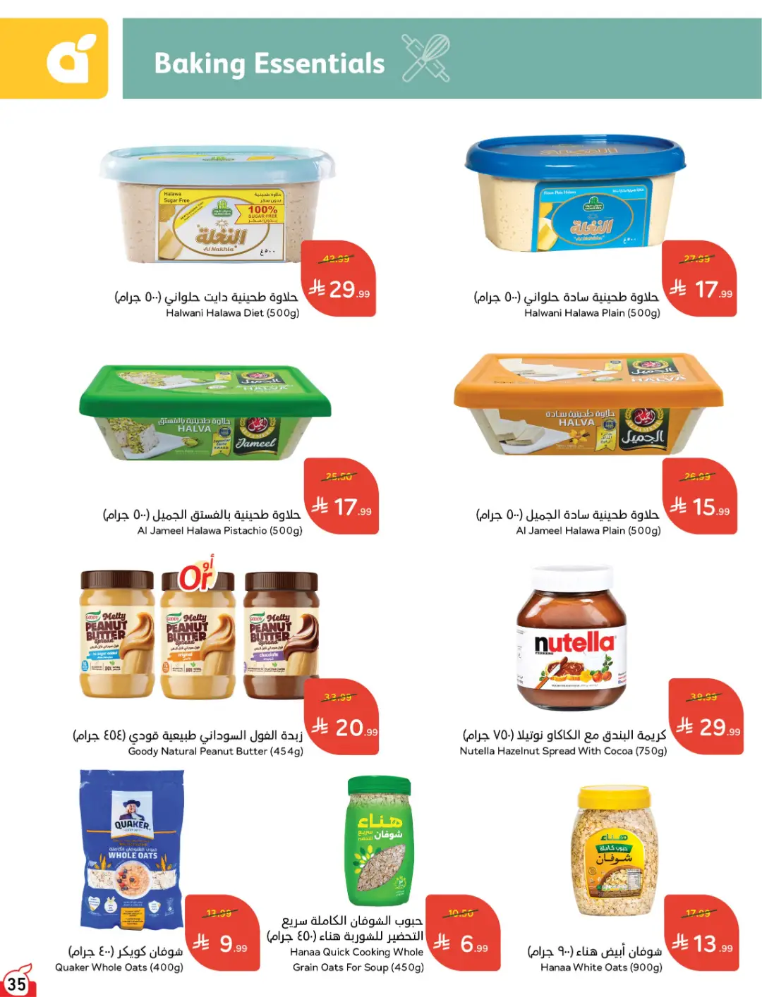 Panda Weekly Offers | Limited Quantity Deals page 35