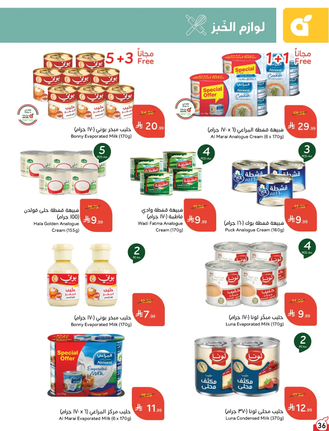 Panda Weekly Offers | Limited Quantity Deals page 36