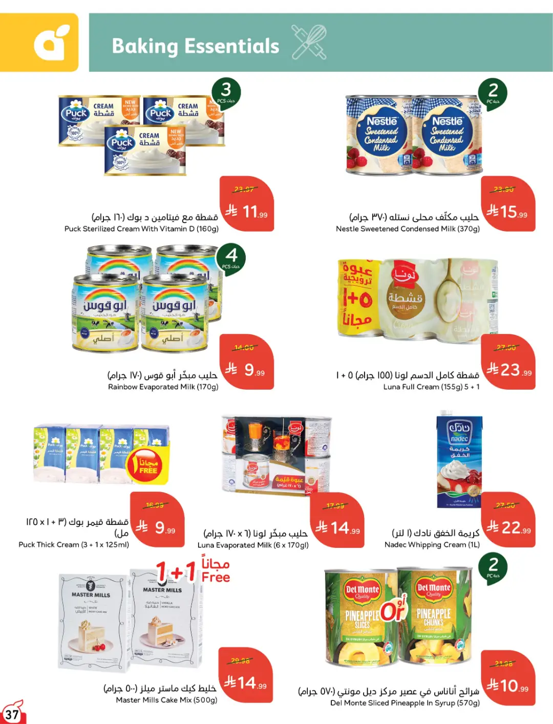 Panda Weekly Offers | Limited Quantity Deals page 37