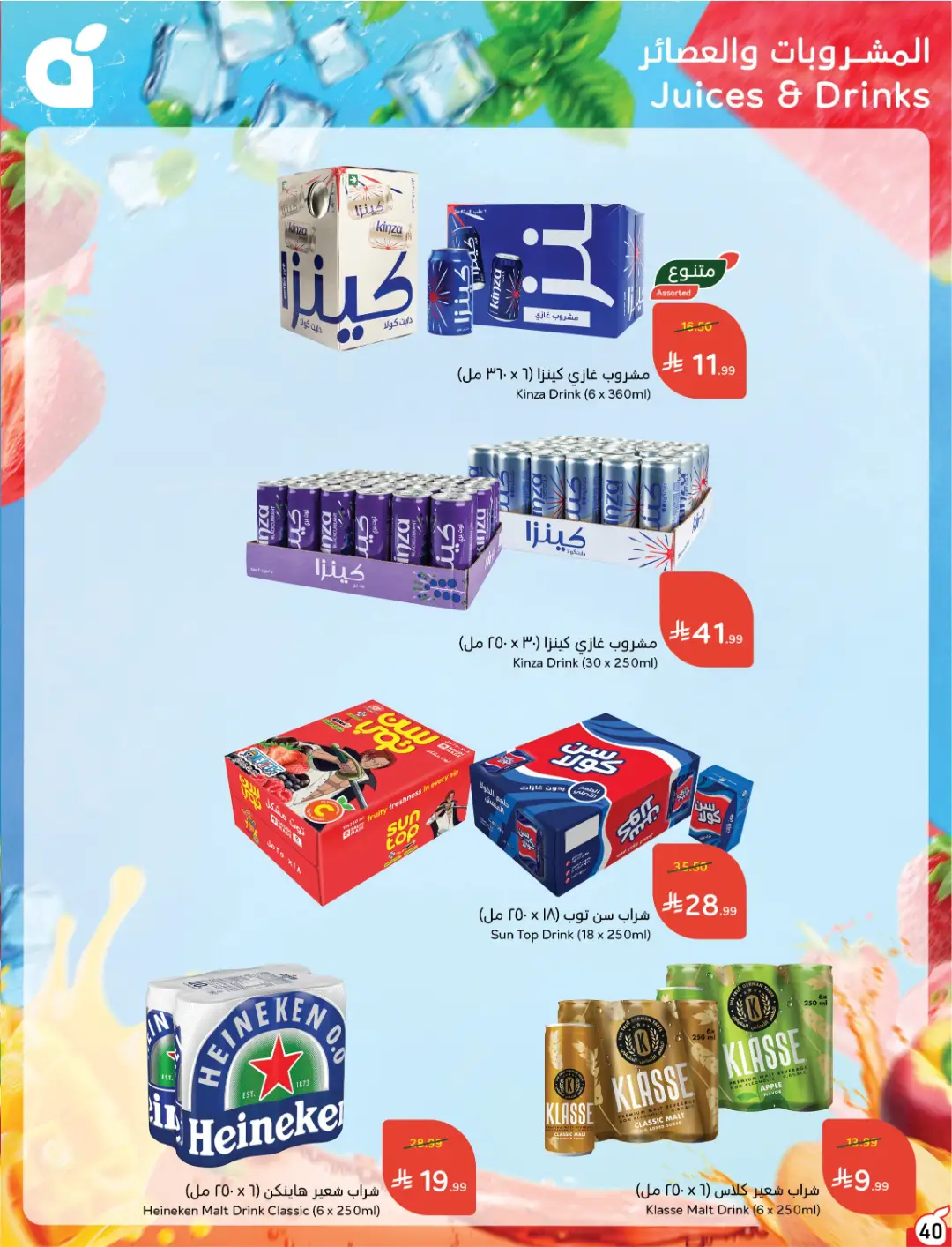 Panda Weekly Offers | Limited Quantity Deals page 42