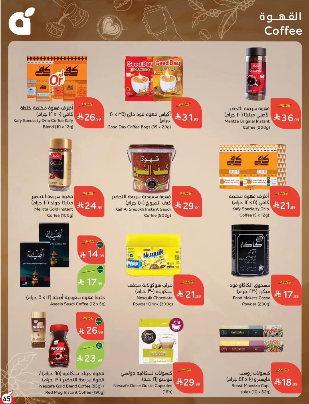Panda Weekly Offers | Limited Quantity Deals page 48