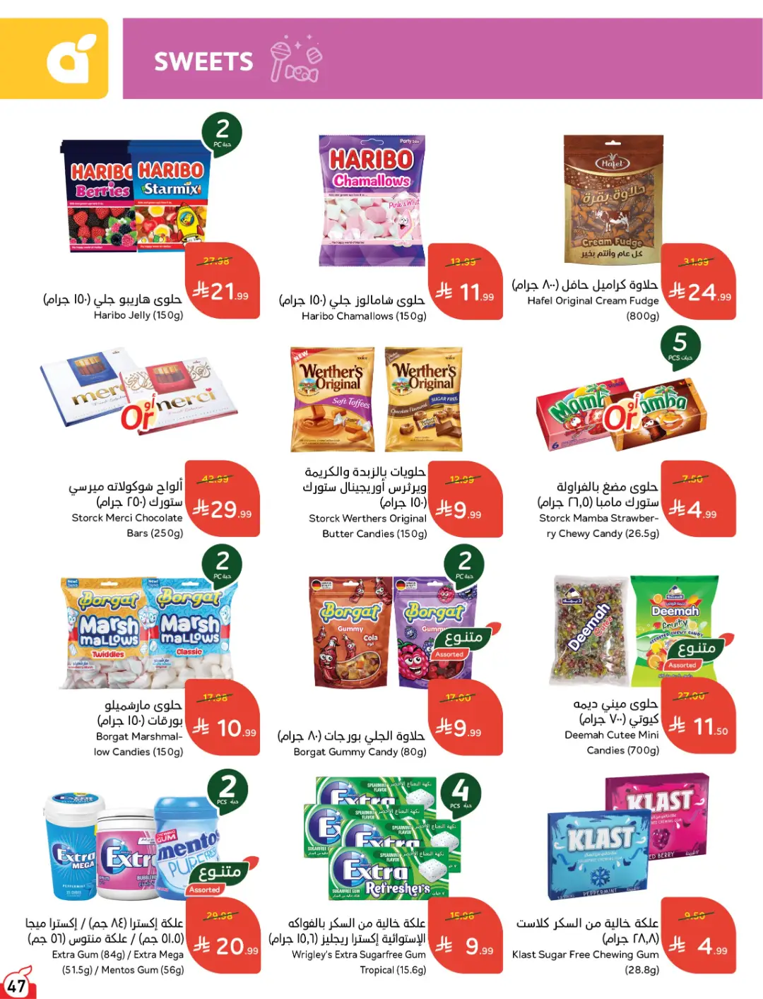 Panda Weekly Offers | Limited Quantity Deals page 49