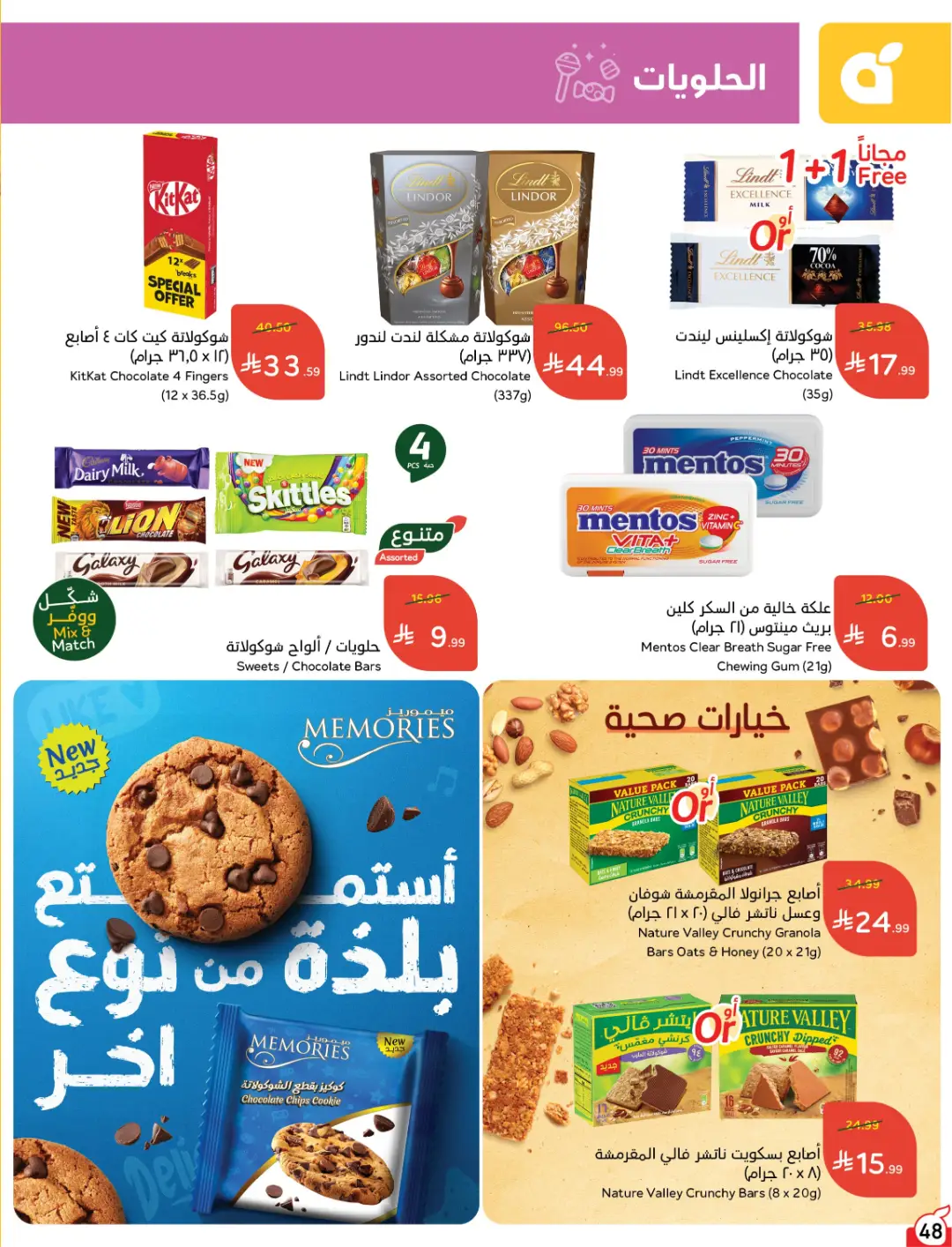 Panda Weekly Offers | Limited Quantity Deals page 50