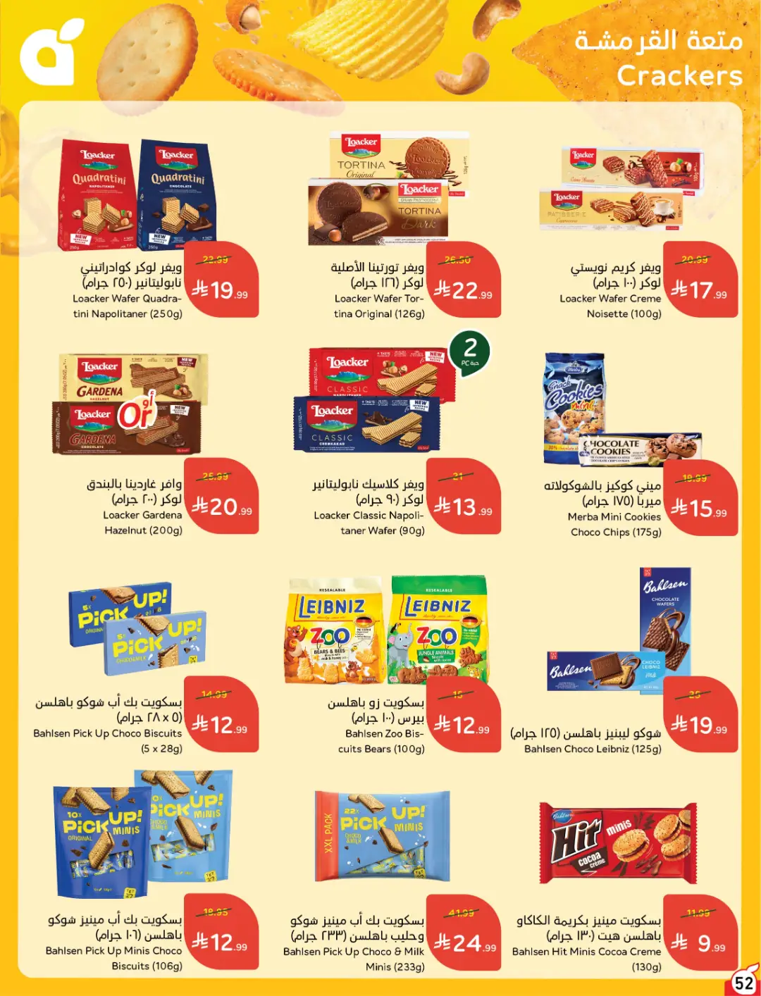 Panda Weekly Offers | Limited Quantity Deals page 54