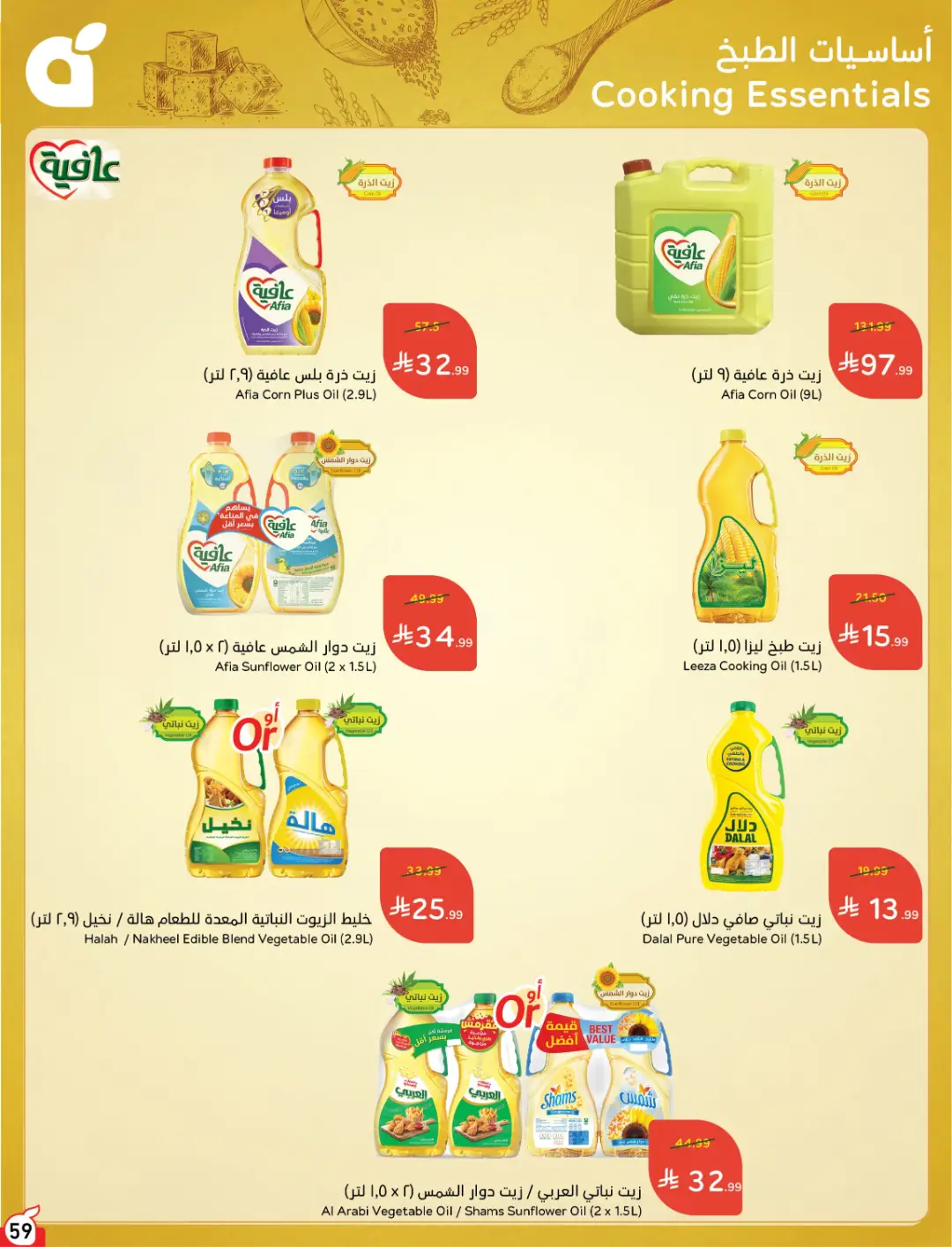 Panda Weekly Offers | Limited Quantity Deals page 61