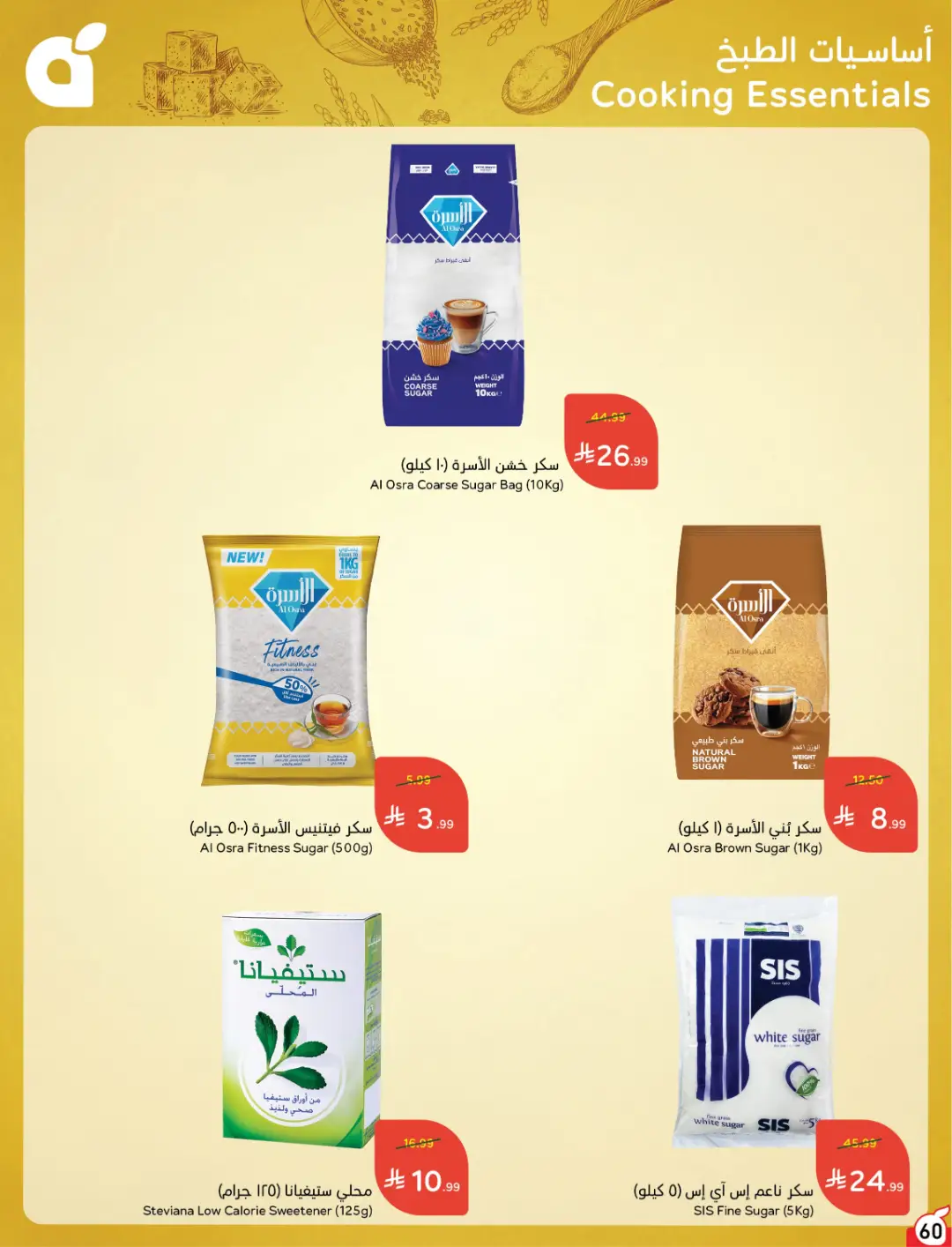 Panda Weekly Offers | Limited Quantity Deals page 62