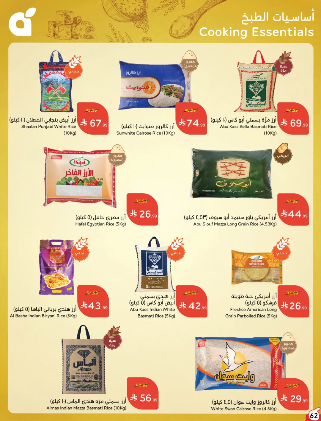Panda Weekly Offers | Limited Quantity Deals page 64