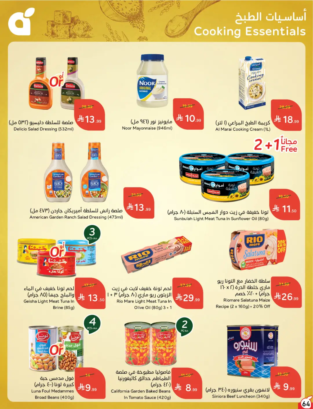 Panda Weekly Offers | Limited Quantity Deals page 66
