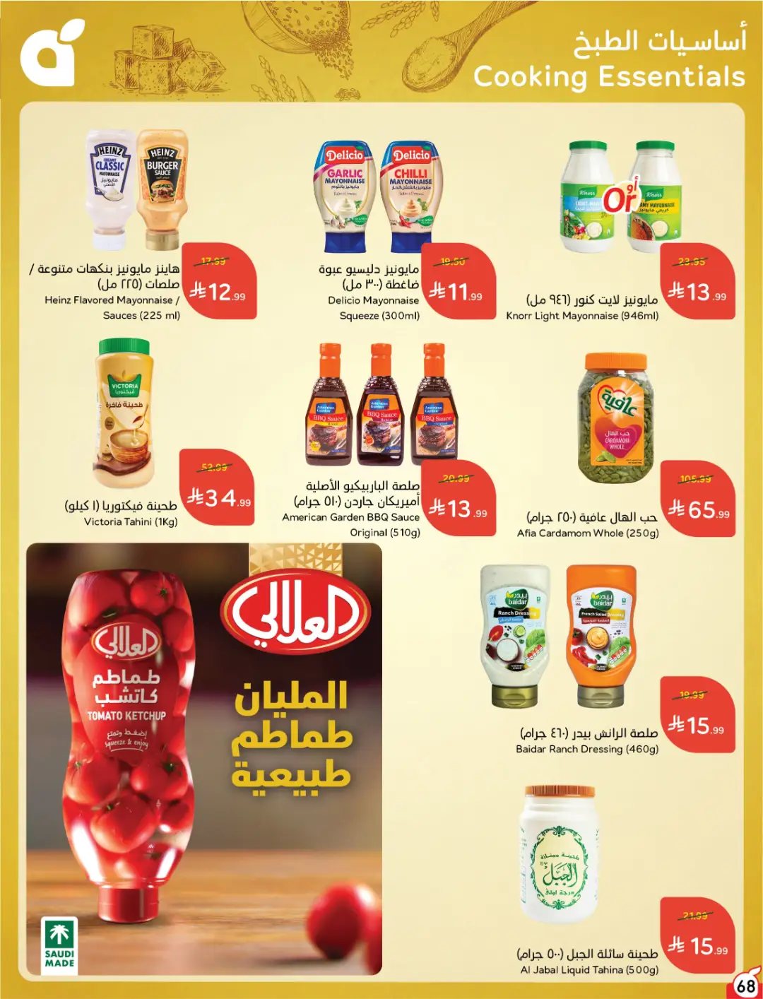 Panda Weekly Offers | Limited Quantity Deals page 70