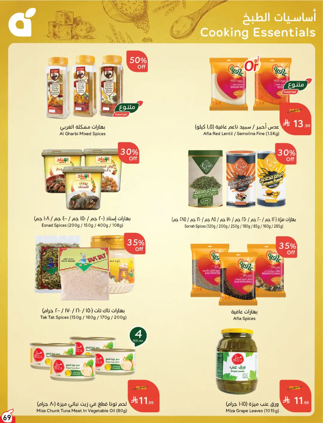 Panda Weekly Offers | Limited Quantity Deals page 71