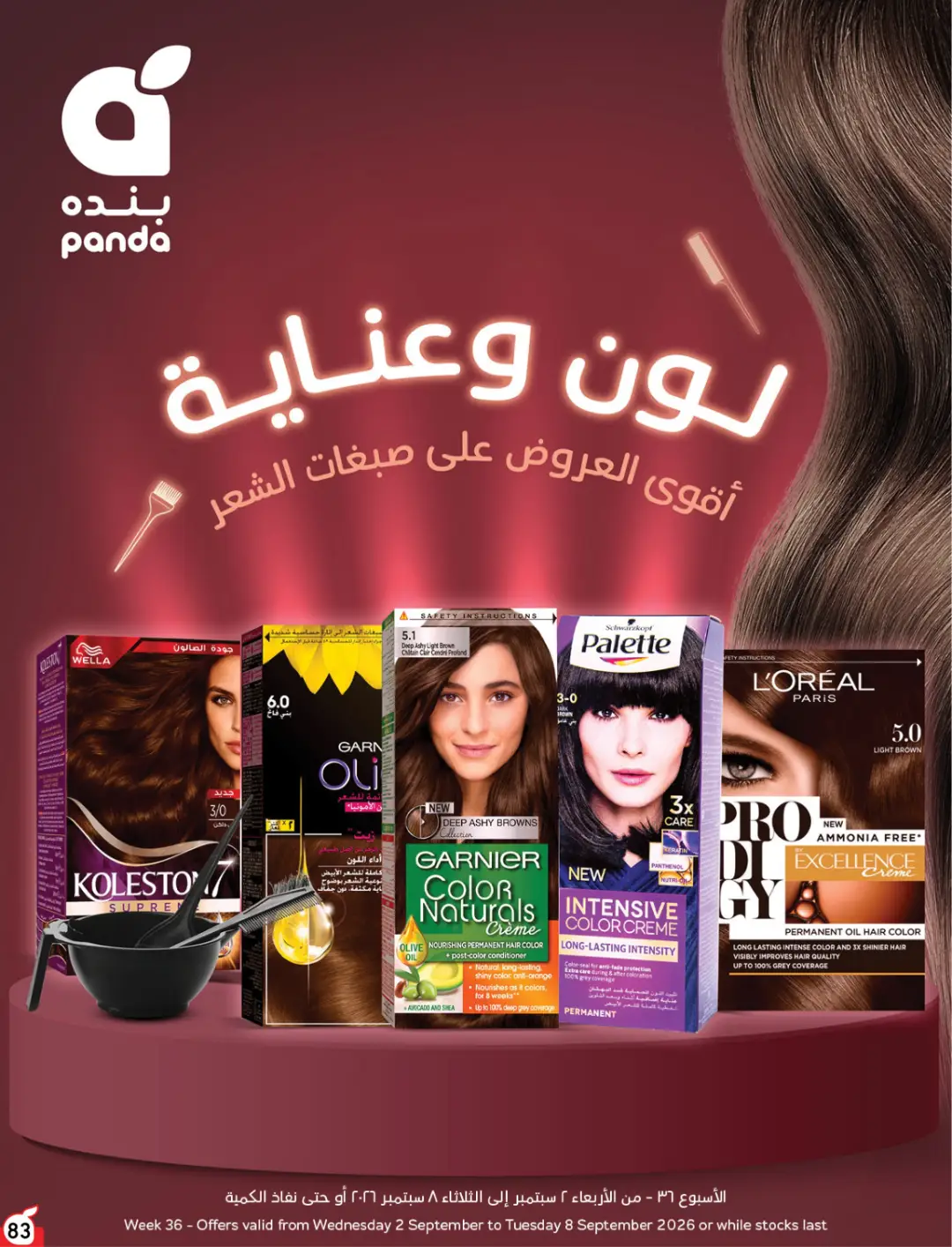 Panda Weekly Offers | Limited Quantity Deals page 85