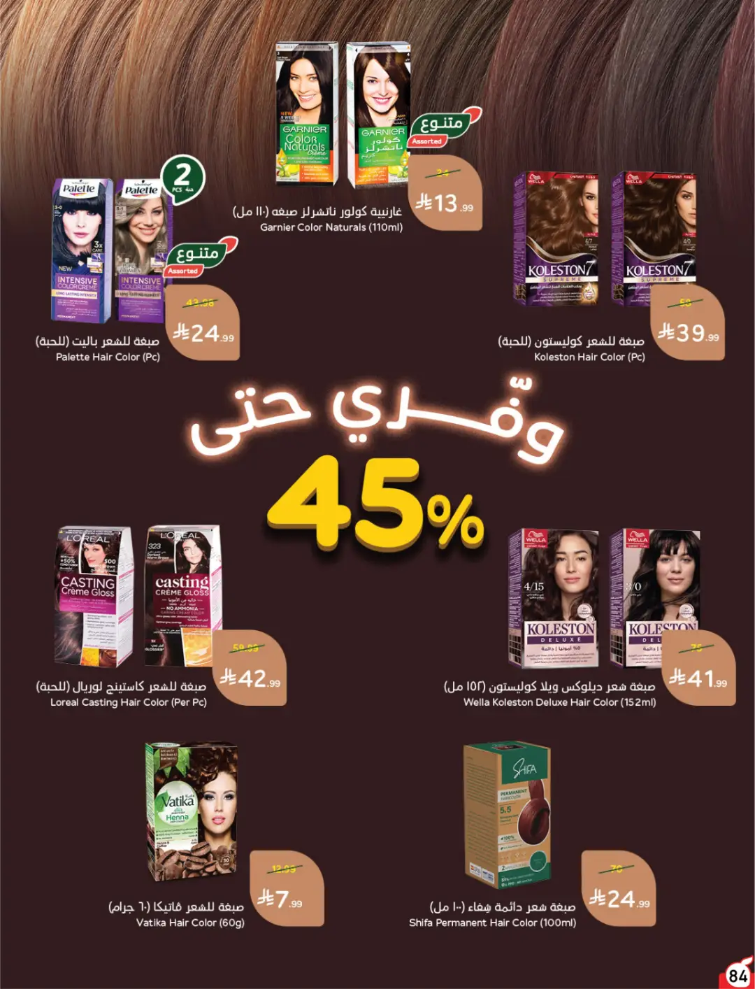 Panda Weekly Offers | Limited Quantity Deals page 86
