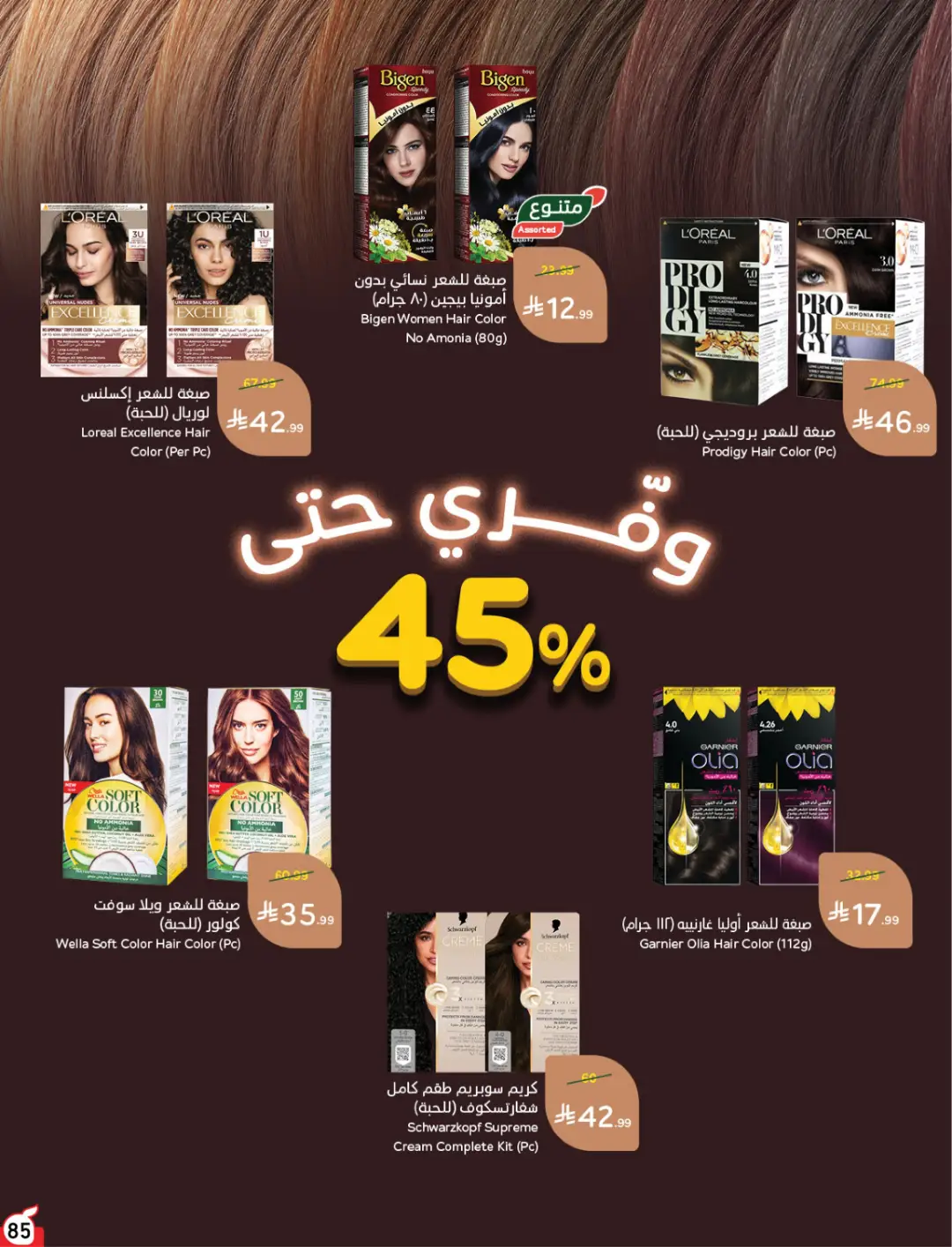 Panda Weekly Offers | Limited Quantity Deals page 87