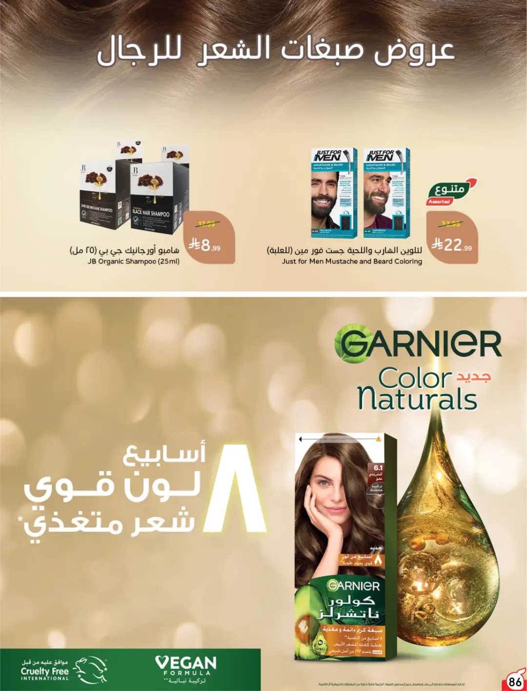 Panda Weekly Offers | Limited Quantity Deals page 88