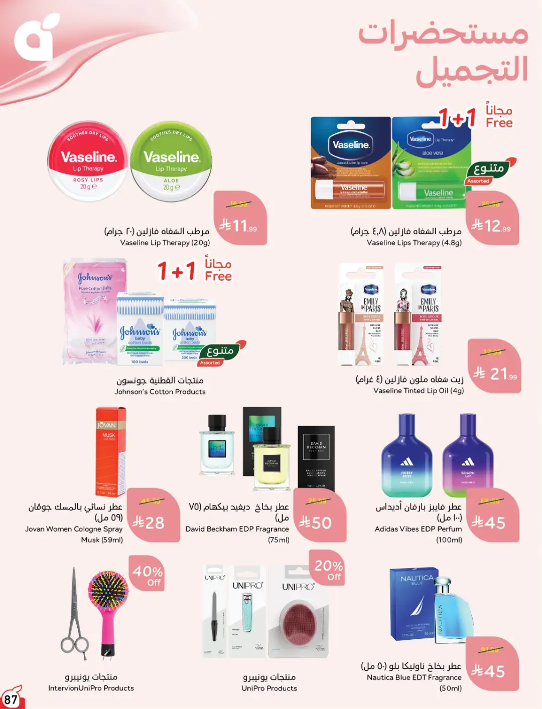 Panda Weekly Offers | Limited Quantity Deals page 89