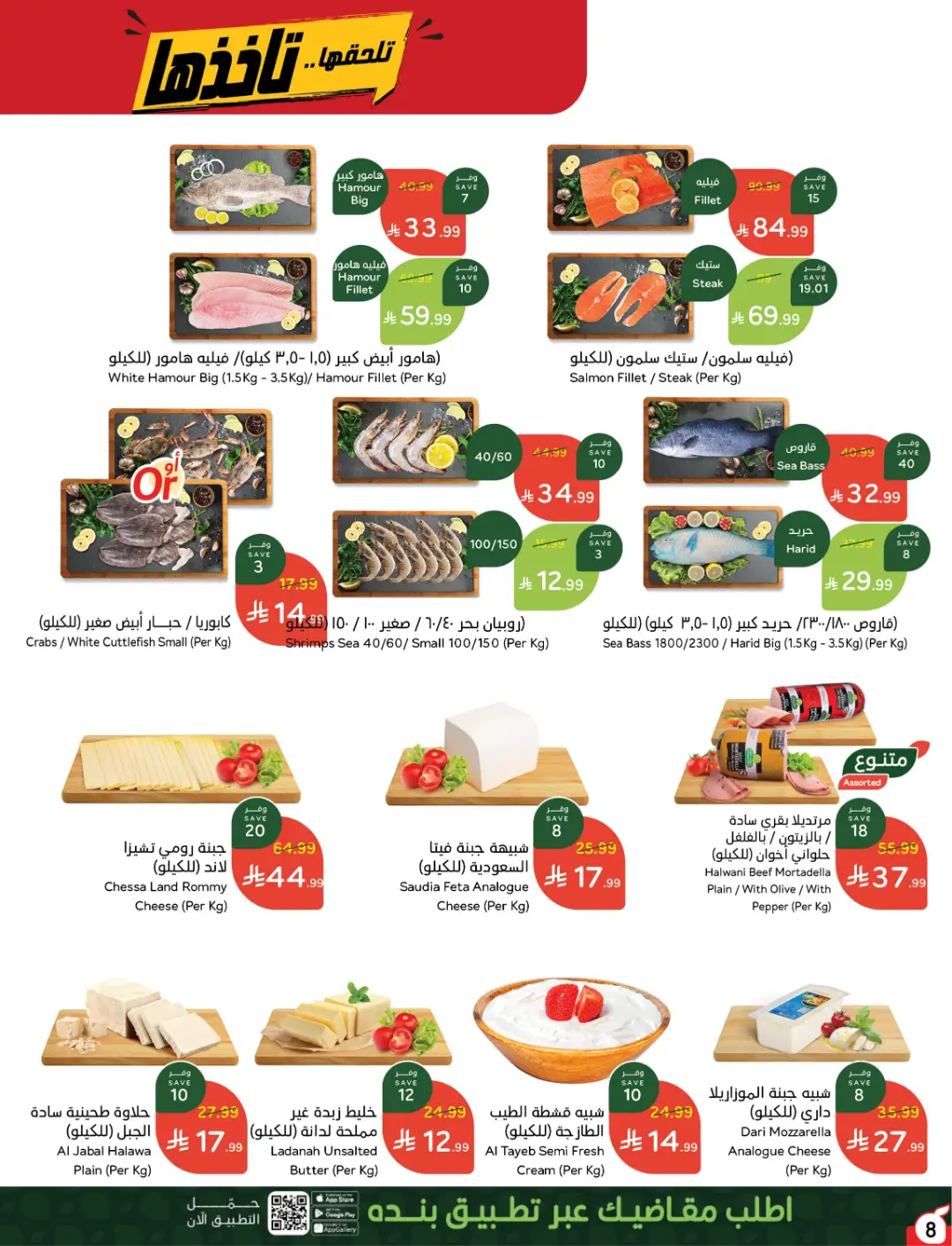 Panda Weekly Offers | Limited Quantity Deals page 9