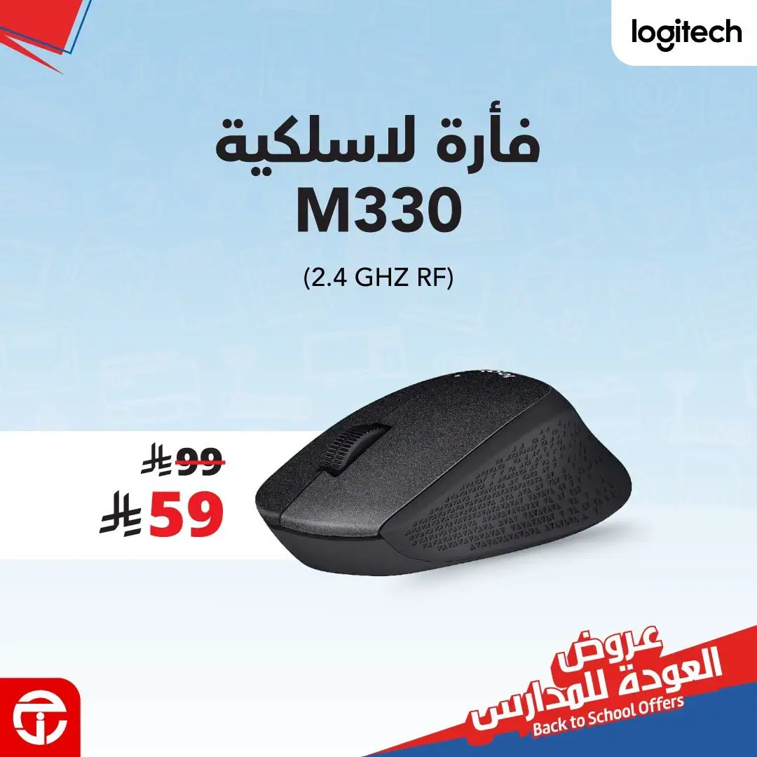 Jarir Bookstore Back to School Offers page 3