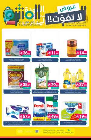 Muntazah Markets | Latest Offers & Deals flyer cover