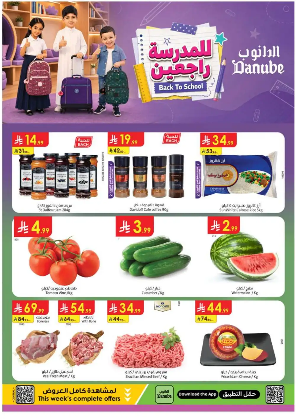 Danube | Today's Offers & Back To School Deals page 1