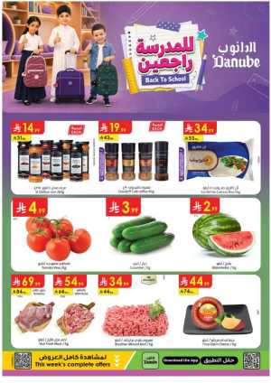 Danube | Today's Offers & Back To School Deals flyer cover