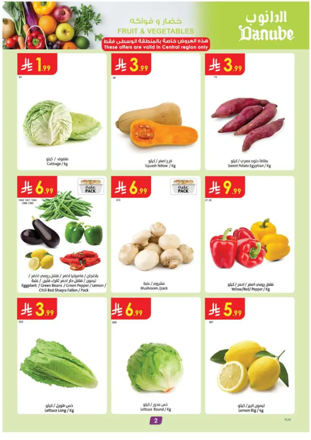 Danube | Today's Offers & Back To School Deals page 2