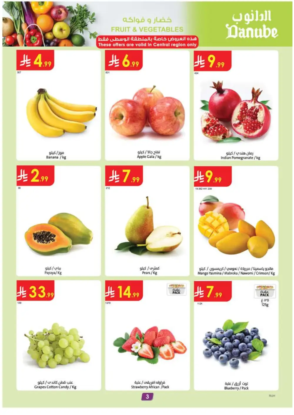 Danube | Today's Offers & Back To School Deals page 3