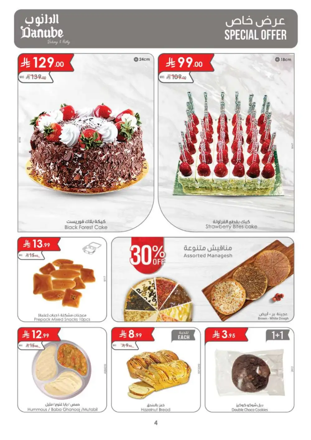Danube | Today's Offers & Back To School Deals page 4