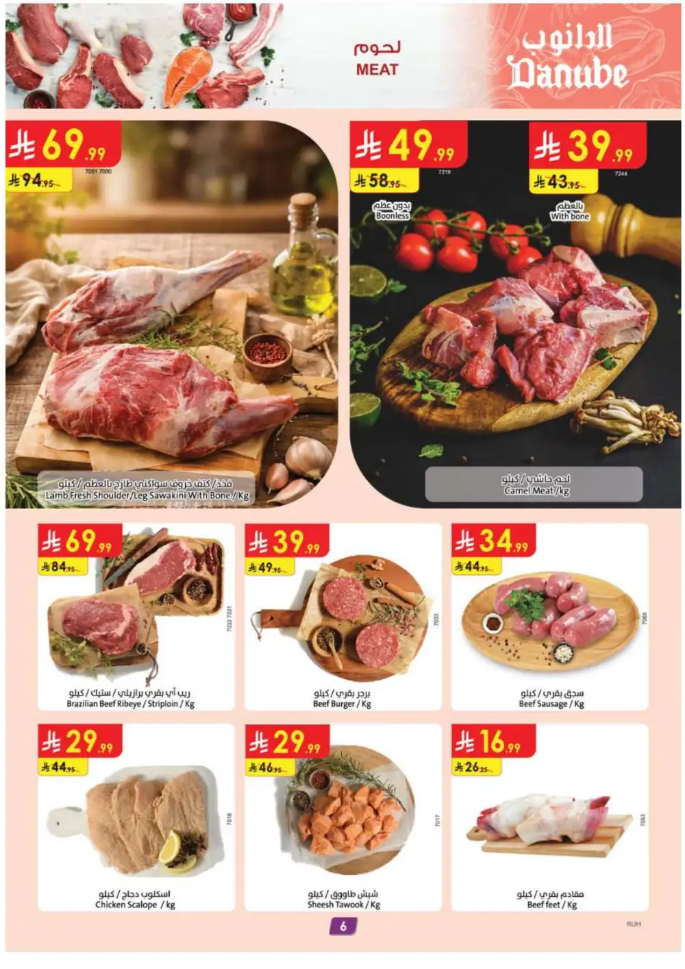 Danube | Today's Offers & Back To School Deals page 6