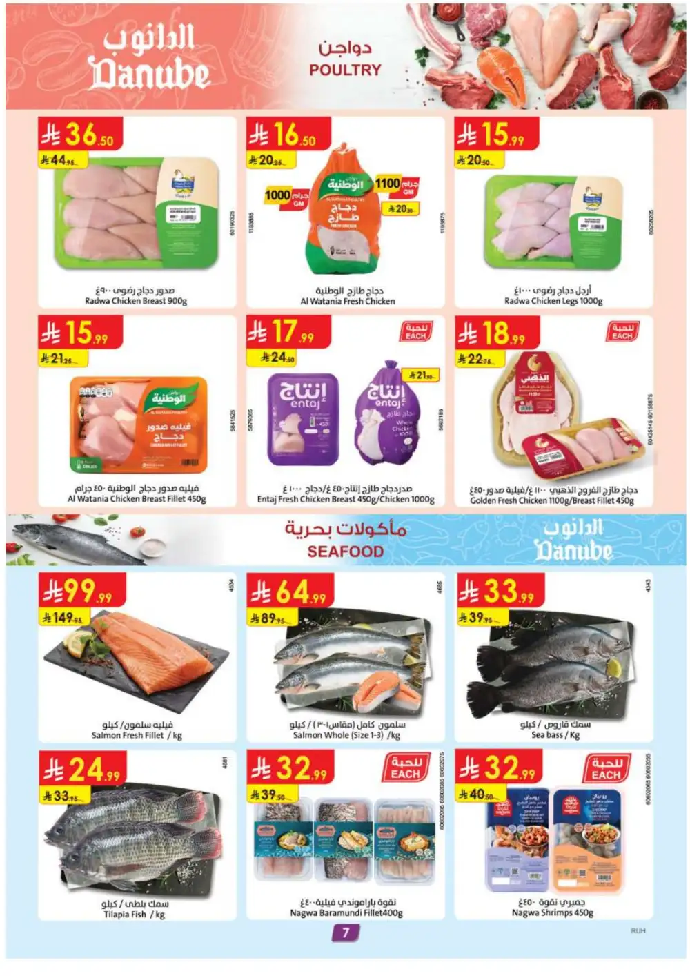 Danube | Today's Offers & Back To School Deals page 7