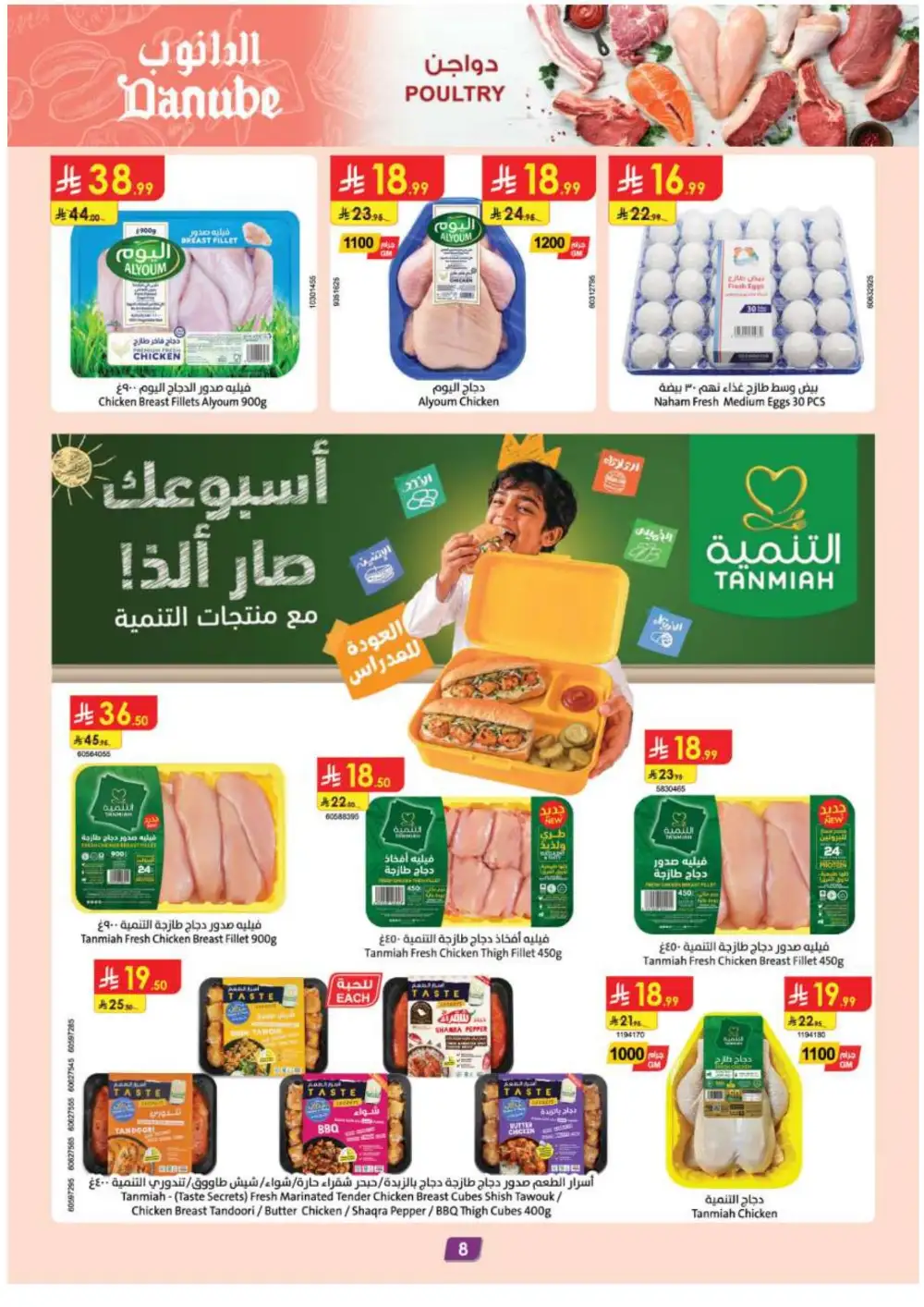 Danube | Today's Offers & Back To School Deals page 8