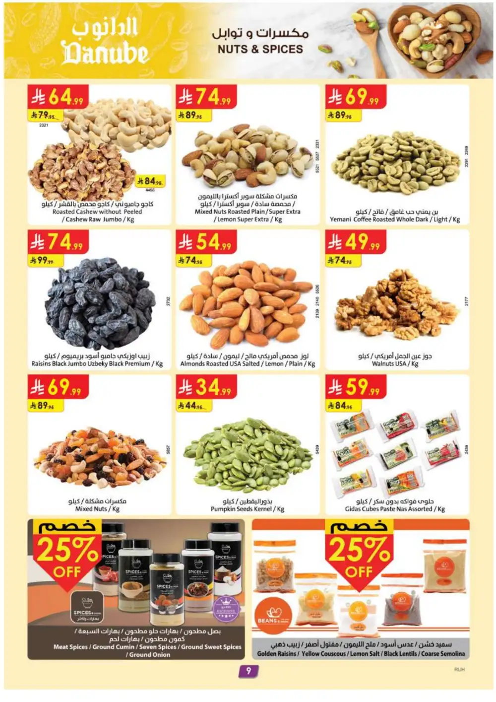 Danube | Today's Offers & Back To School Deals page 9